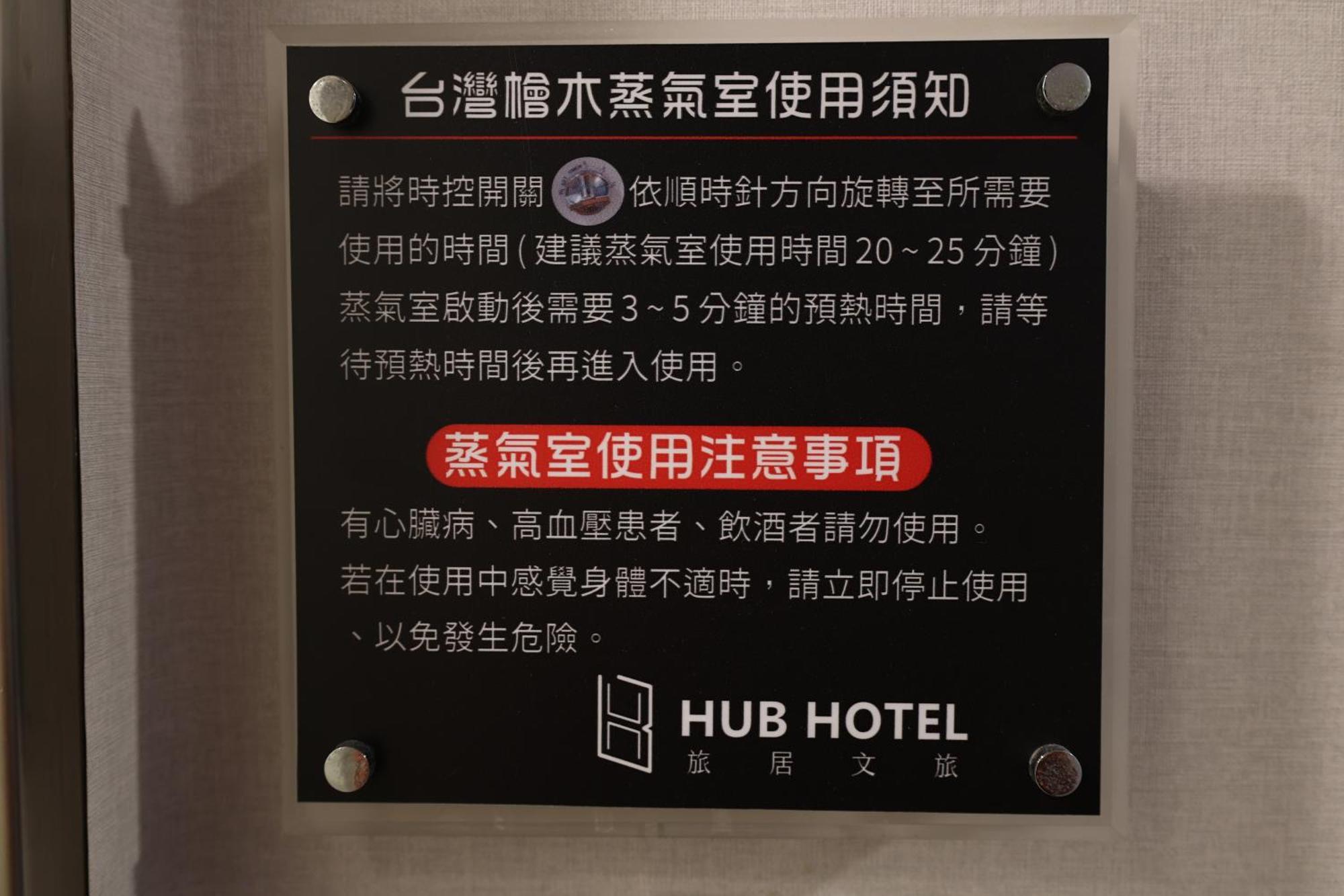 Hub Hotel - Zhongshan Branch Taipei Exterior foto